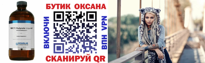БУТИРАТ оксибутират  Наволоки 