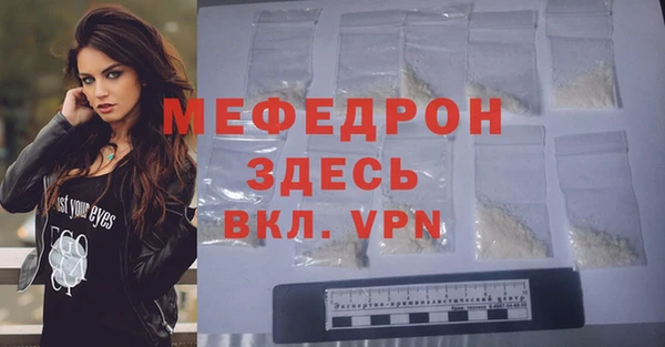 мефедрон Беломорск