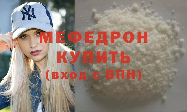 мефедрон Беломорск
